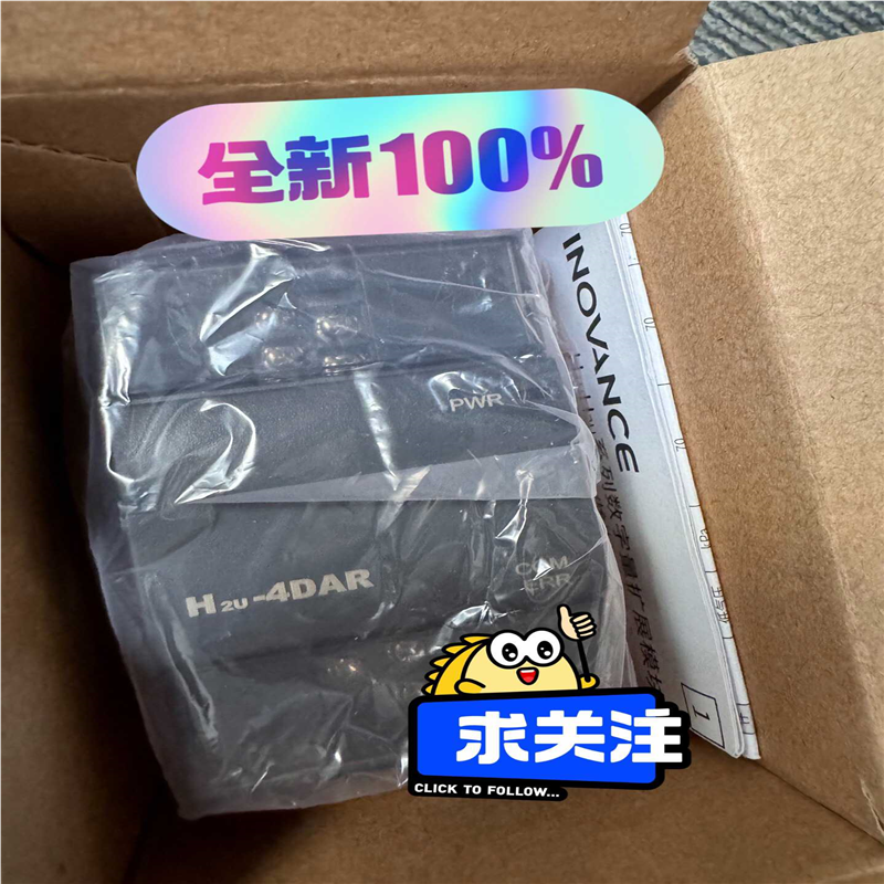 议~H2U-4DAR 汇川模块 仅一个 质量