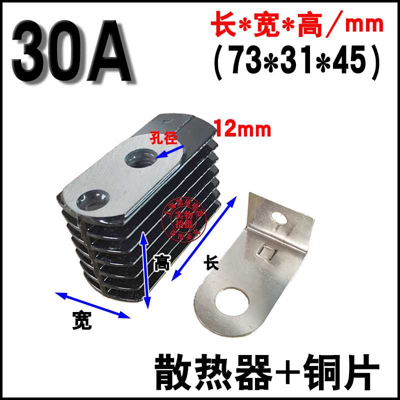 KS整流器 KP可控硅/整流桥二极管散热器 ZP30A KP30A 带铜片