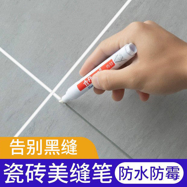 美缝笔专用缝隙填补修色笔瓷砖地砖修补充勾缝剂防水家用工具修补