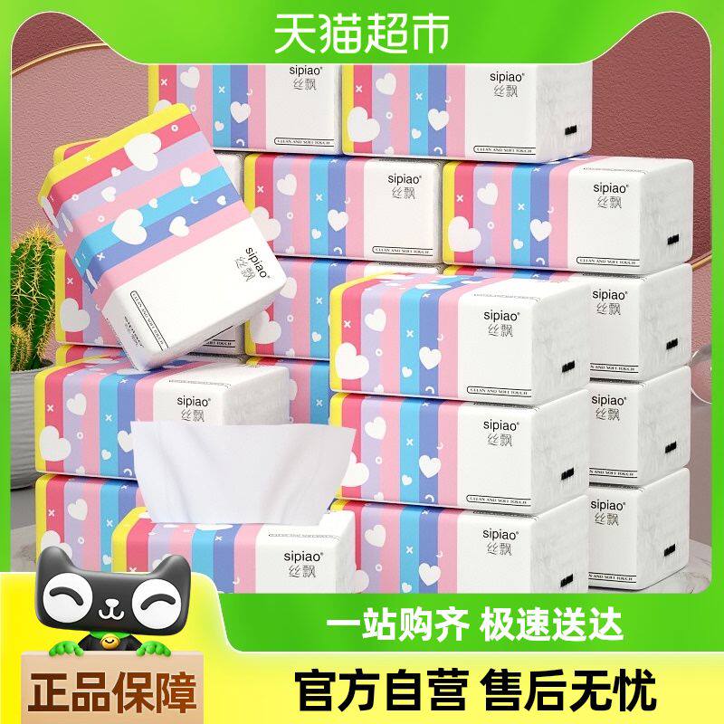 丝飘家庭实惠母婴纸擦脸手纸卫生纸整箱厕纸五层80抽*30包抽纸