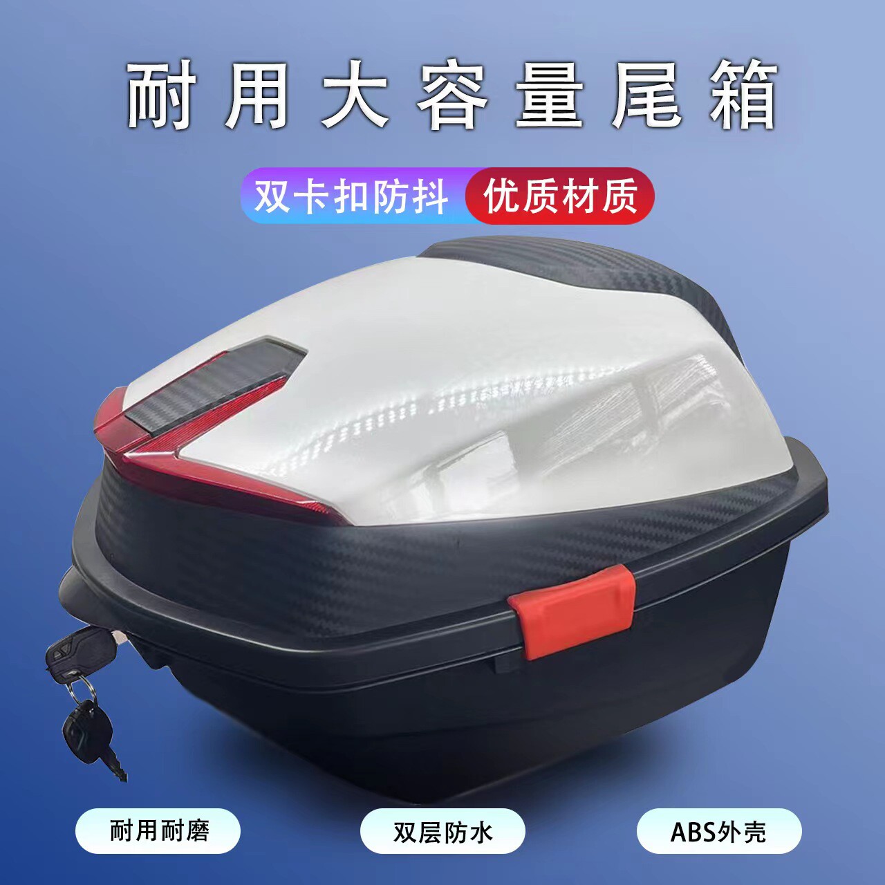 电动车后备箱通用立马爱玛台铃电瓶车踏板摩托车后尾箱大号储