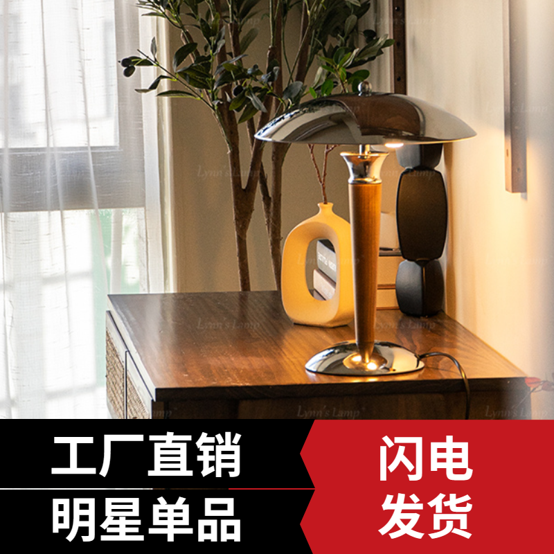 中古实木台灯日式书房卧室床头侘寂风民宿ins美式复古胡桃木灯具