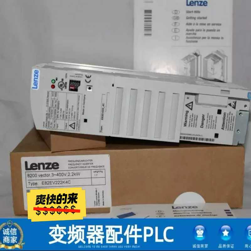 （贝贝商铺）伦茨变频器E82EV222-4C E82EV222-4C20