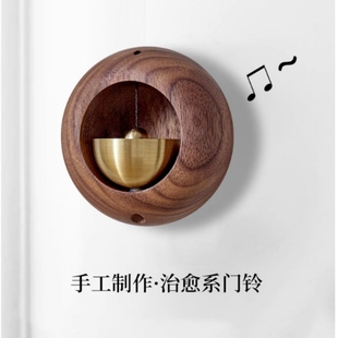 多巴胺门铃风铃铜铃入户门铃铛磁吸纯铜挂件日式手工车载黄铜