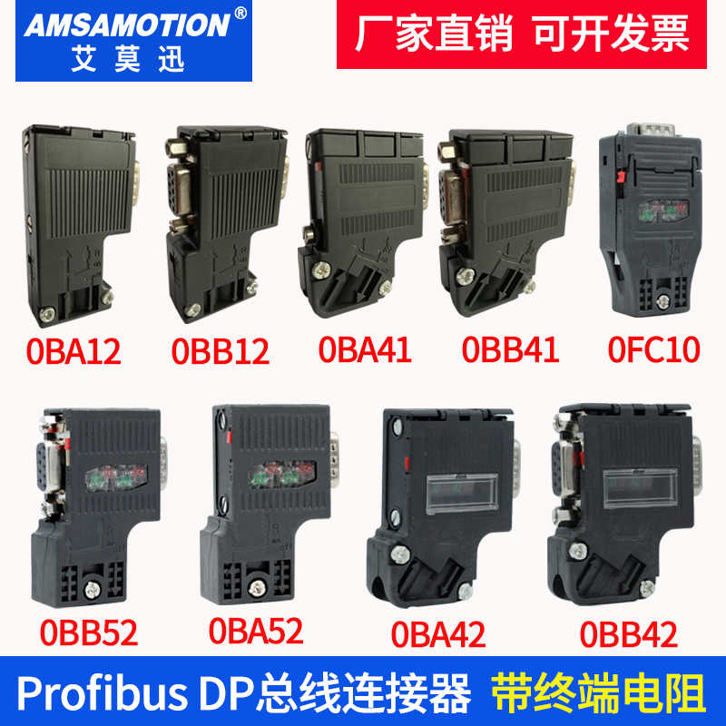 议价-兼容西门子DP通讯接头profibus总线连L接器485插头972-0BA