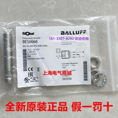 议价-原装正品BES0060BES0068BESM12MI-PSC40B-S04G-PSC