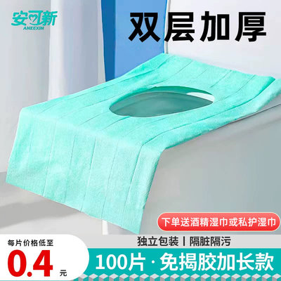 安可新一次性马桶垫独立包装坐垫旅行专用酒店便携垫子产妇坐便垫