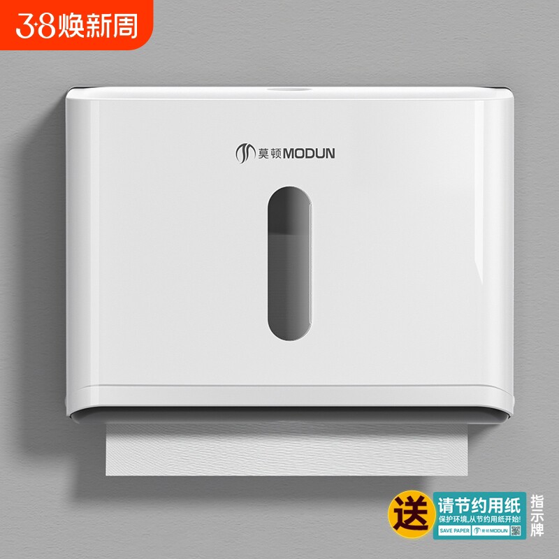 卫生间擦手纸巾盒壁挂式用酒店洗手间厨房厕所干手抽纸架免打孔