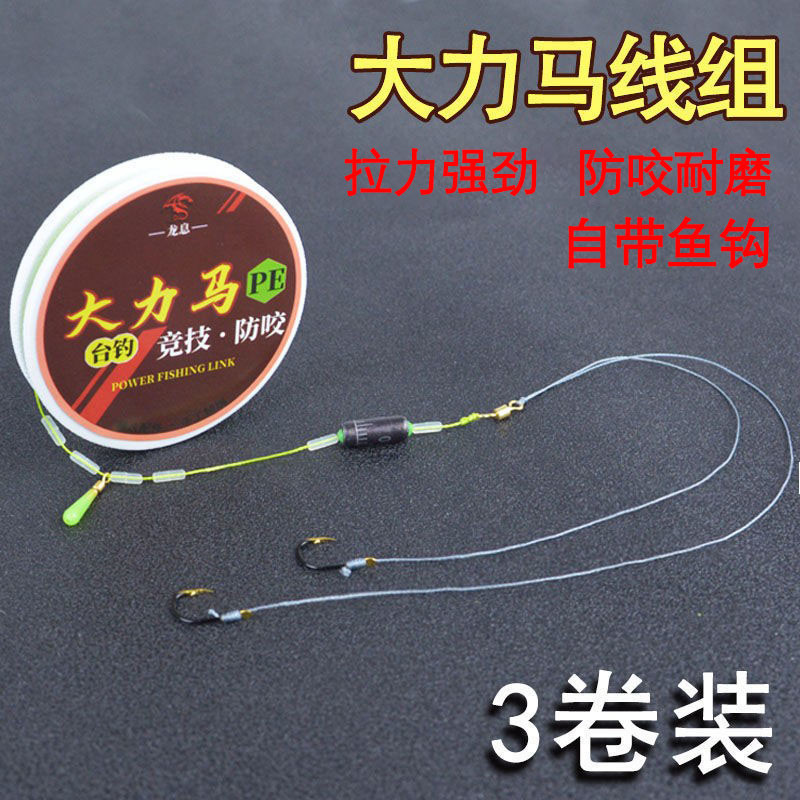 绑好大力马线组套装全套成大物钓鱼线巨物主线台钓超强拉力p