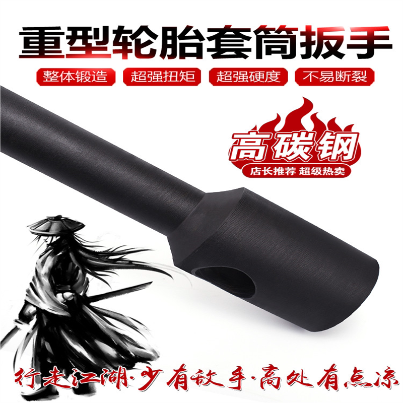 南豹重型轮胎扳手加长双头套筒扳手货车省力六角四角螺帽拆卸