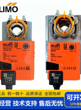 正搏力谋LM NM230A SM24A GM24A-SR电动开关调节风门风阀执