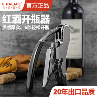 红酒开瓶器家用高档手动葡萄酒创意开酒器套装用启瓶器高级