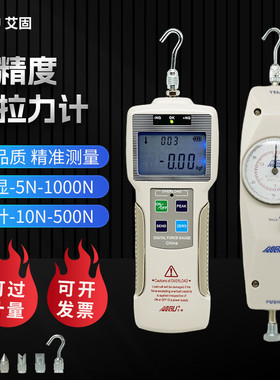 艾固AIGU指针/数显推拉力计NK-10~500N 数显测力计ZP-10N~1000N