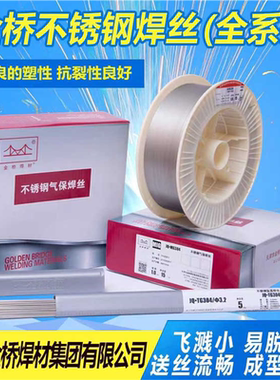 金桥气保二保焊丝JQ.MG304ER308L309L316L承压不锈钢实心焊丝22