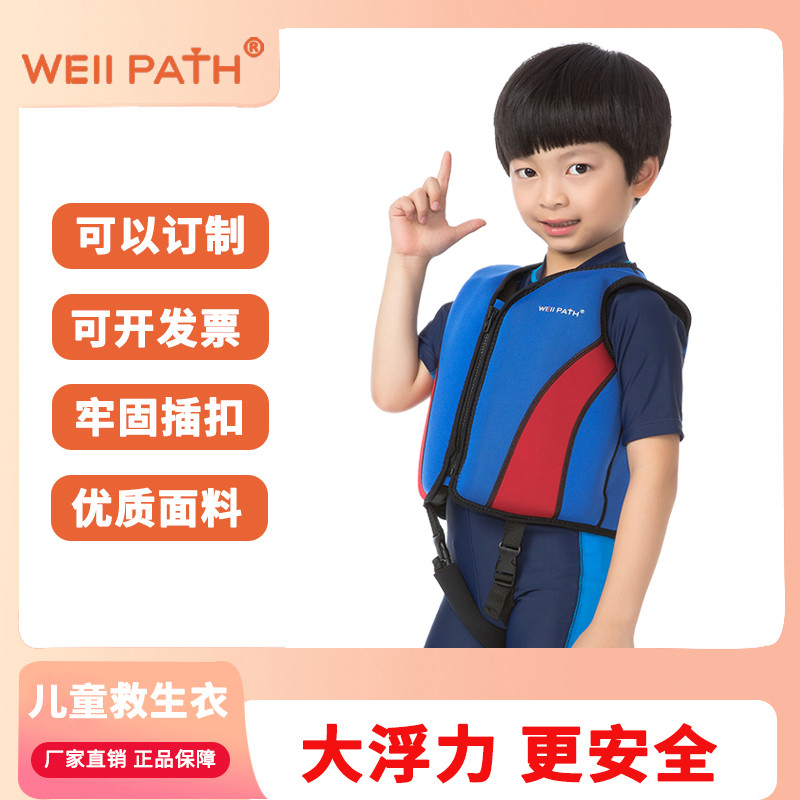 浮力衣儿童救生衣大浮力背心免充气男童专业小孩宝宝桨板海边游泳