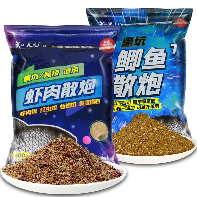武汉天元虾肉散炮黑坑鲫鱼散炮套餐鲫鱼配方鱼饵促食剂垂钓用