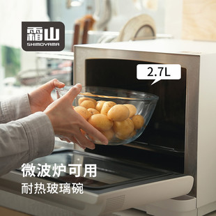 霜山透明玻璃碗家用烘焙搅拌打蛋碗可微波和面揉面盆料理沙拉碗