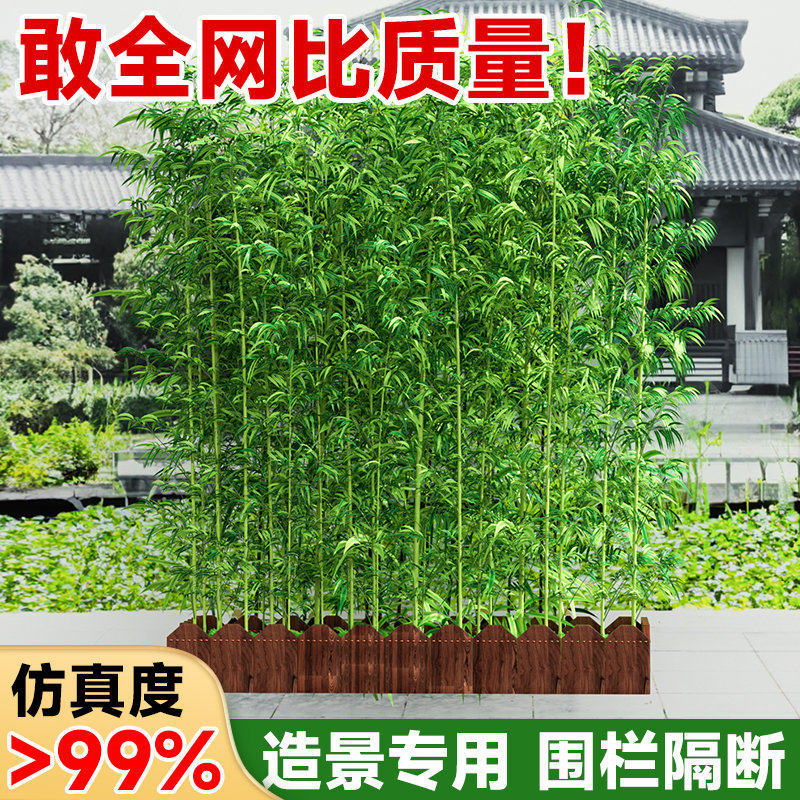 仿真竹子室外装饰造景围栏仿生绿植庭院隔断摆件酒店室内加密