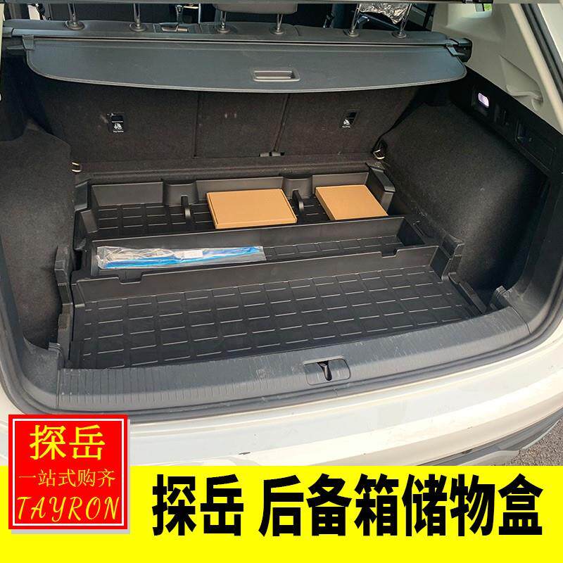 专用于大众探岳改装 探岳x后备箱储物盒备胎收纳盒置物盒尾箱配件