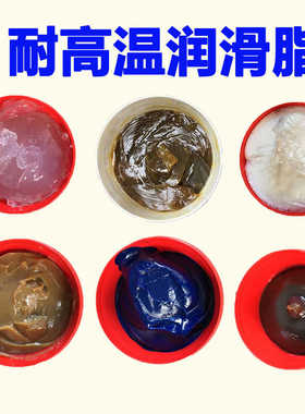 耐高温润滑脂300度380度520度HP高温蓝色润滑脂锂基黄油3特种