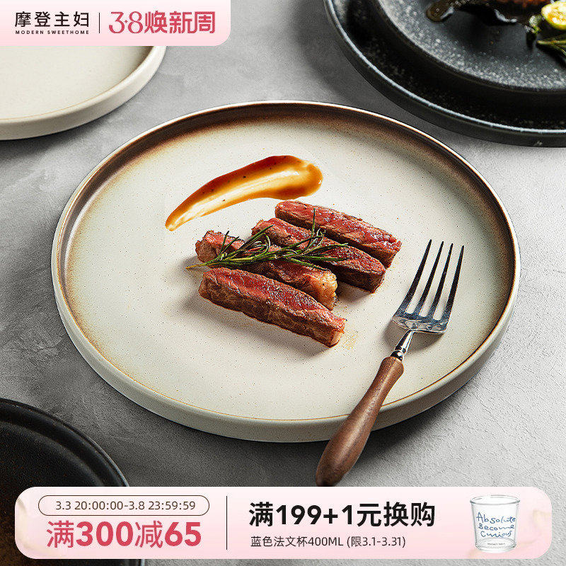 摩登主妇日式陶瓷牛排餐盘家用盘子高级感早餐意面平盘菜盘西餐盘