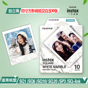 富士拍立得instax square sq1 sq6 sq10 sp3方形相纸白边黑边星空