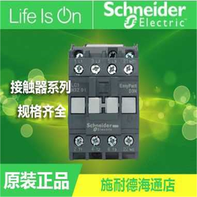 施耐德D3N交流接触器6A 1NC 110V LC1N0601F5N代替LC1E0601F5N