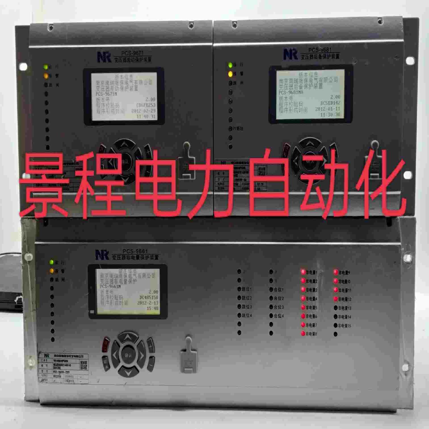 PCS-9671/9681变压器差动保护装置南瑞继保PCS---议价商品