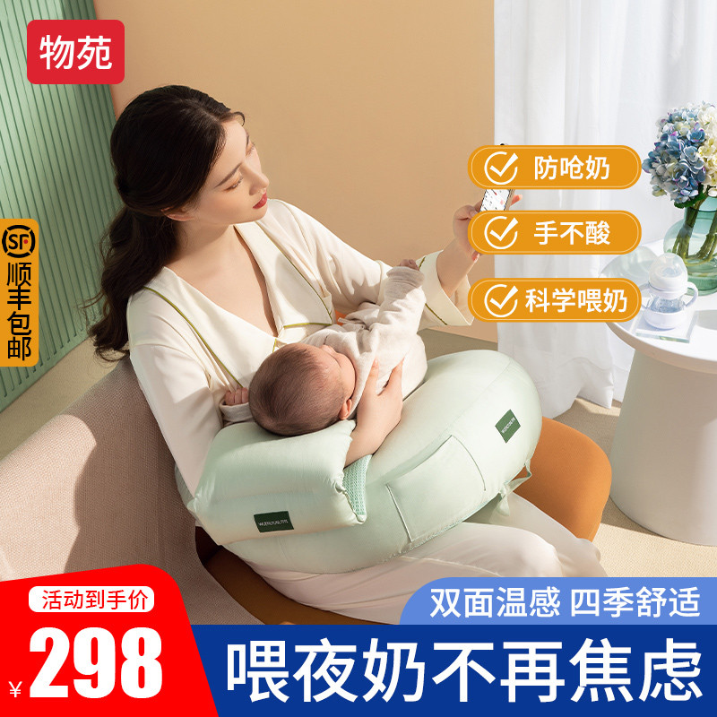 物苑哺乳枕头喂奶神器护腰解放双手喂奶靠垫坐喂婴儿防吐奶斜