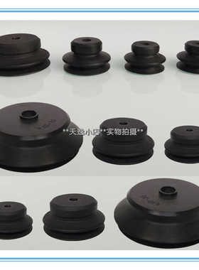真空吸盘PJG6 8 10 15 20 25 30 40 50 60黑色丁青白色硅胶现货
