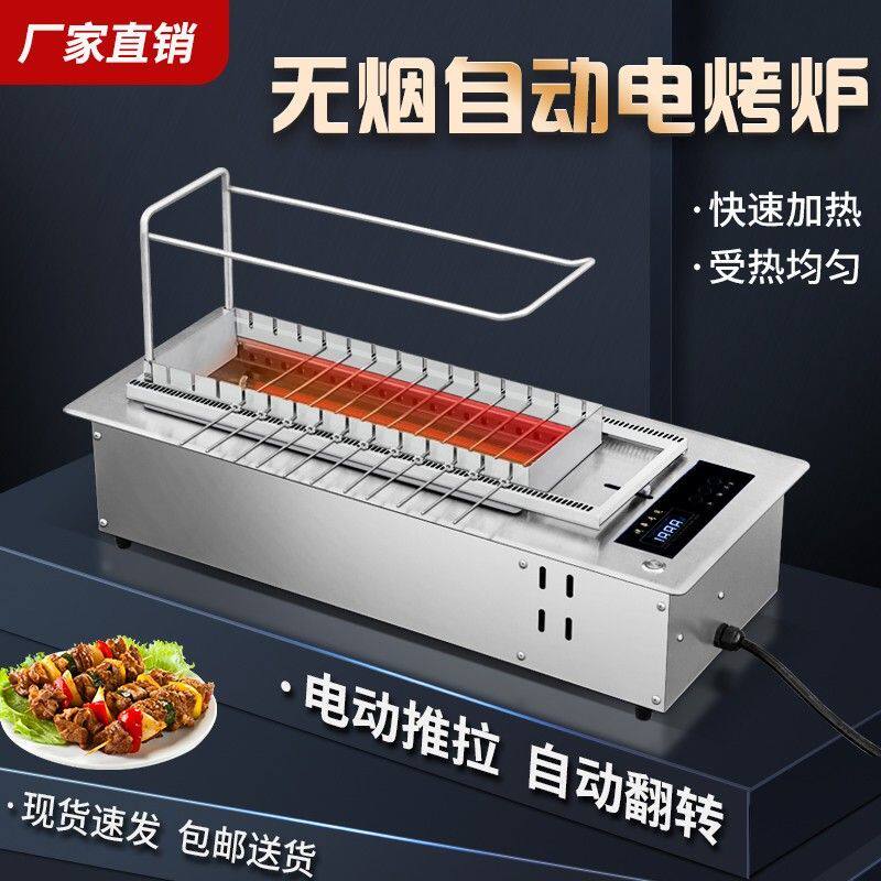 自动旋转烤串炉温串炉自助连锁店专用黑金刚无烟两侧加热电烤炉子