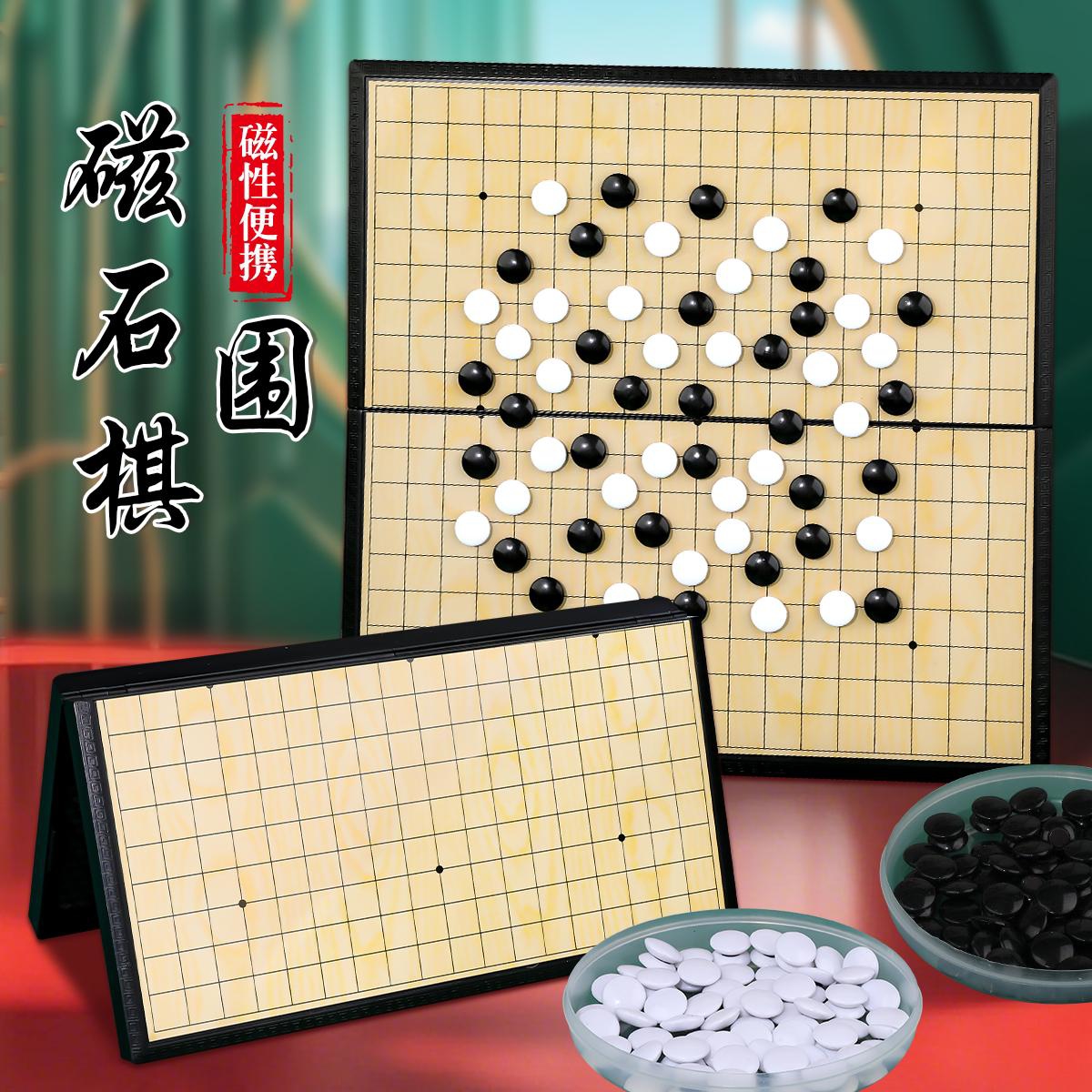 围棋棋盘套装儿童初学五子棋带磁性13路磁吸可折叠便携小学生专用