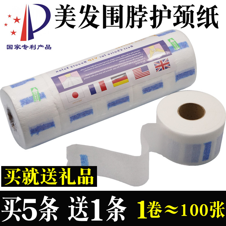 美发围脖纸理发剪发加长加厚一次性围脖护颈纸防止碎发发廊工具