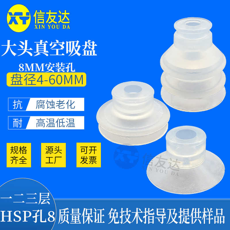 大孔安装8MM真空吸盘HSP-6/10/12/15/18/20/25 一层二层三层