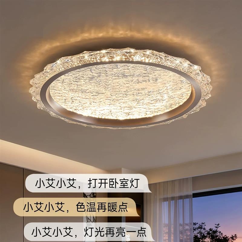 创意冰川高级感卧室吸顶灯书房轻奢吸灯主卧房间护眼吸顶灯具组合
