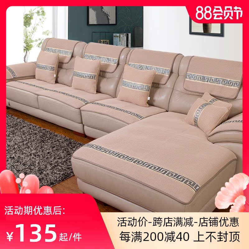 真皮沙发垫夏季防滑坐垫四季通用简约三座一贵妃欧式沙发巾套定制