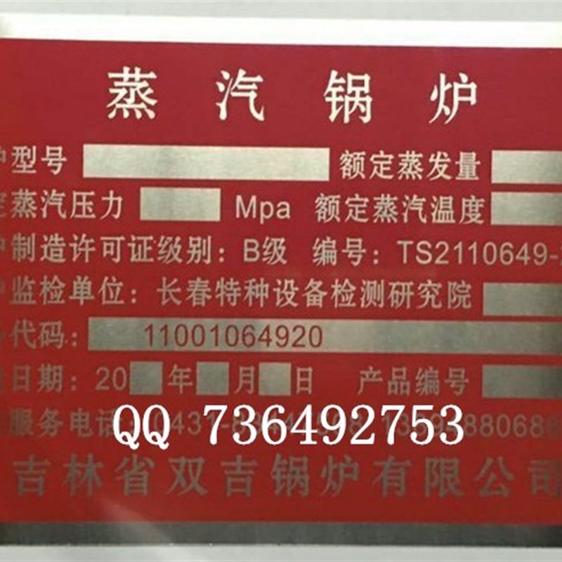 标牌新款定做储气罐铭牌制作机械腐蚀PVC铝牌设备牌不锈钢