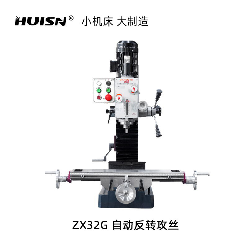 家用微型台式铣床 ZX32G金属加工机 工业级徽盛铣床含变频器