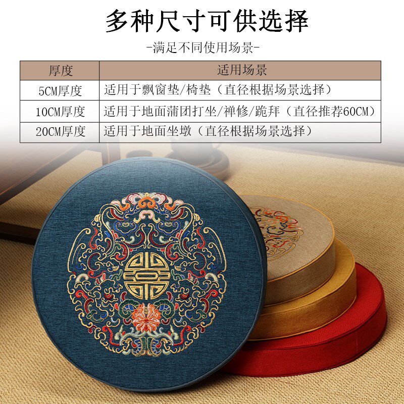 拜佛垫跪拜垫家用打坐禅修坐垫道家佛家蒲团跪拜垫子圆形地垫定制