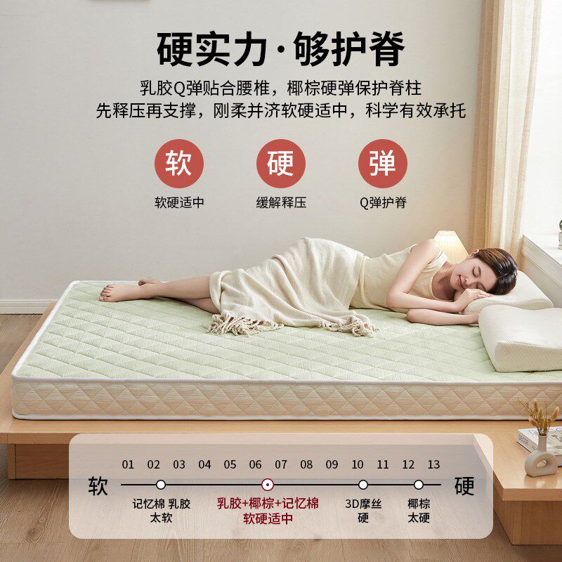 NOME椰棕床垫软垫家用卧室榻榻米床垫乳胶椰棕记忆绵垫子1米5加厚