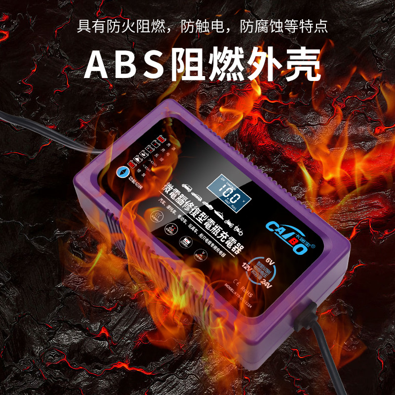 汽车电瓶充电器12v24v大功率通用智能脉冲修复便携式摩托车充电器