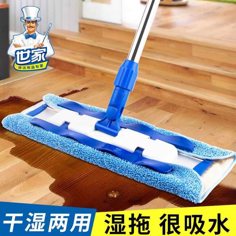 世家合金平板拖把家用一拖净平拖地木地板除尘推夹布拖把吸水墩布