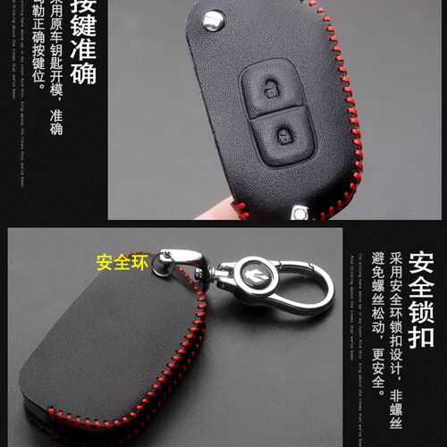 适用改装后配钥匙套东风风神ex1风光e1雷诺e诺启辰e30纳米box包扣