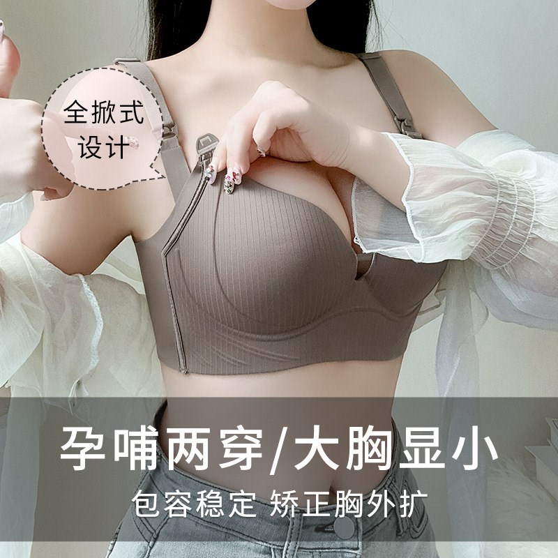 薄款哺乳内衣女产后喂奶专用无痕文胸聚拢上托大胸显小防下垂胸罩