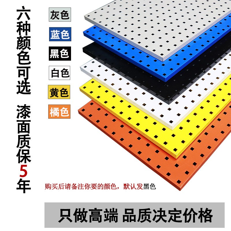 工具挂板方孔洞洞板烘焙挂架收纳架挂钩汽车美容挂墙板五金展示架