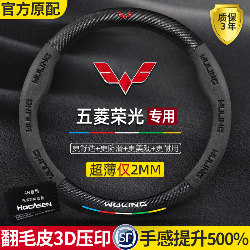 适用于五菱荣光小卡新卡v/s单双排方向盘套四季通用加长版超薄