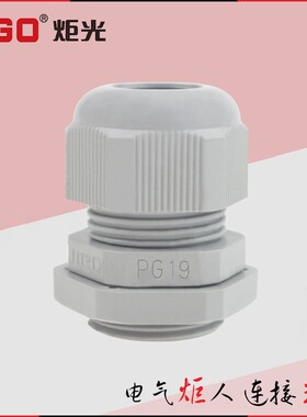炬光JIGO尼龙电缆防水接头PG7PG9PG11PG13.5PG16PG18PG19PG21索头