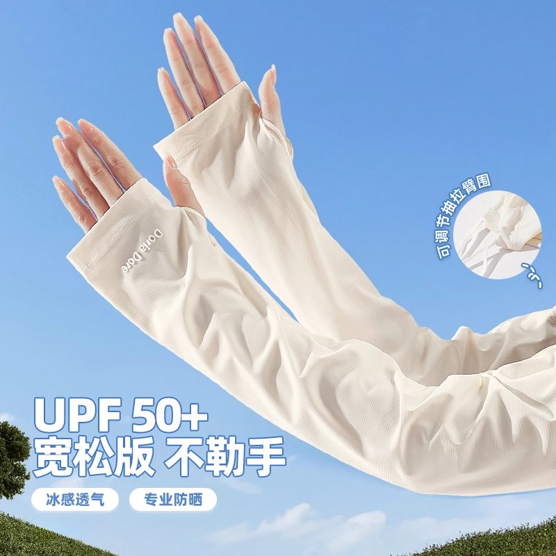 冰袖女防晒夏季开车冰丝护袖2026新款宽松袖套防紫外线骑行手袖薄