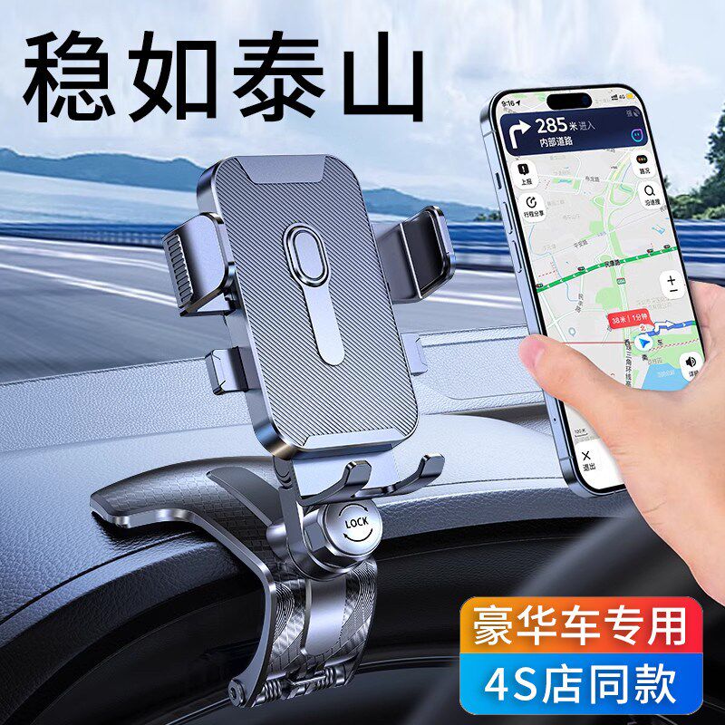 高端车载手机支架汽车导航专用仪表台中后视镜中控台夹固定支撑架