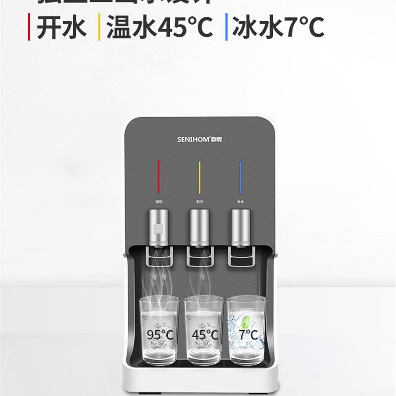 台式饮水机下置水桶制冷制热家用全自动温热智能办公茶吧管线机